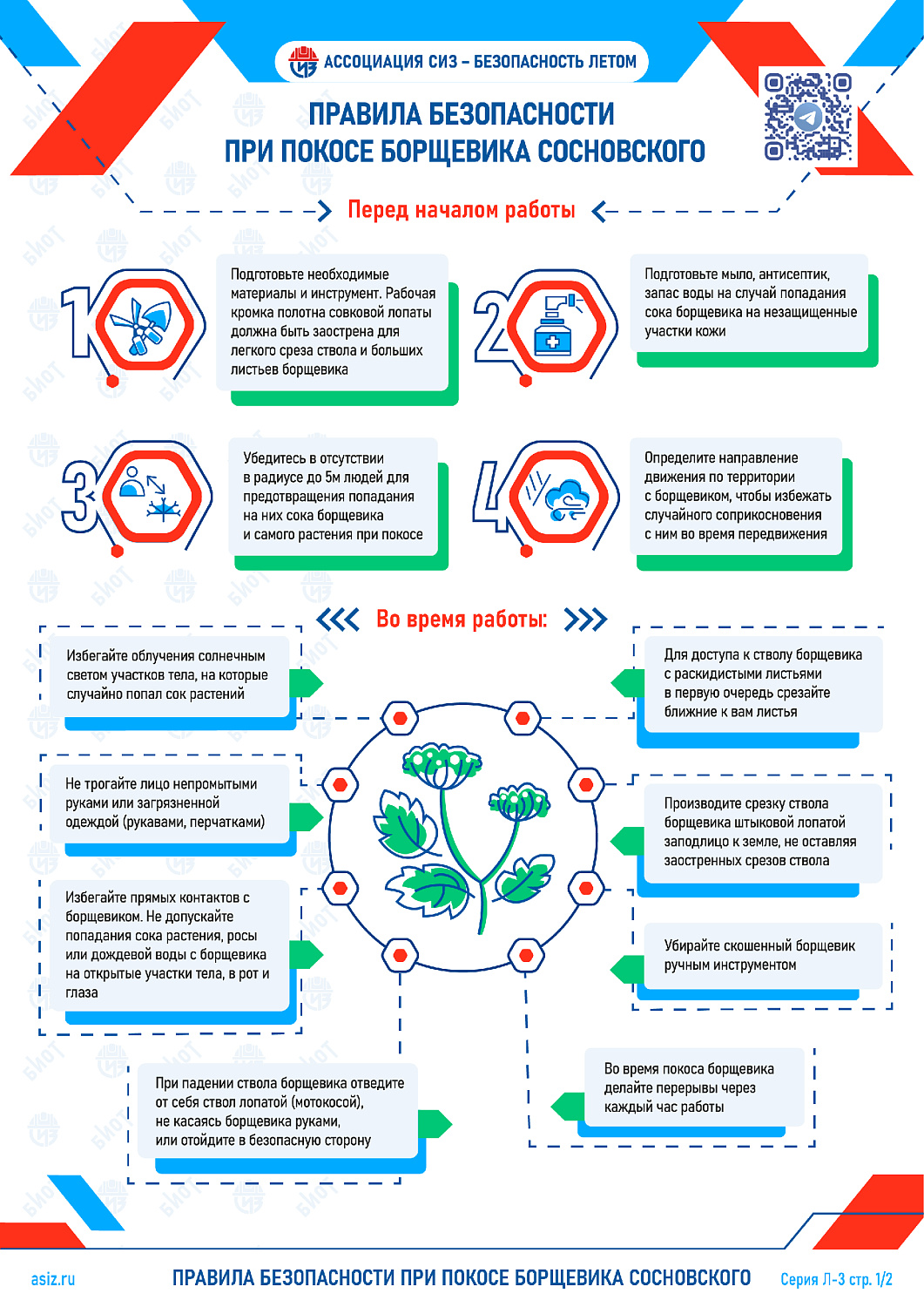 ВАЖНО ДЛЯ ВАШЕЙ БЕЗОПАСНОСТИ!